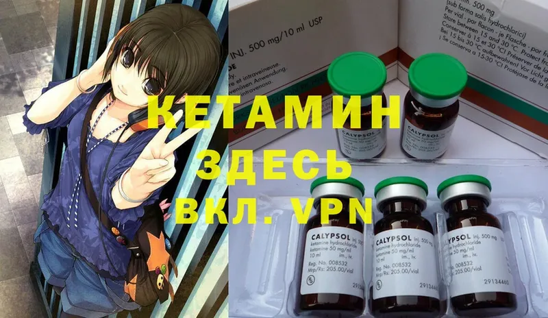 Кетамин ketamine Будённовск