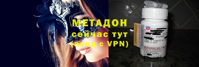 Метадон кристалл  Будённовск 